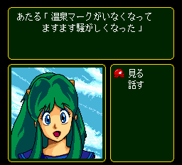 Urusei Yatsura - Stay With You Screenshot 1